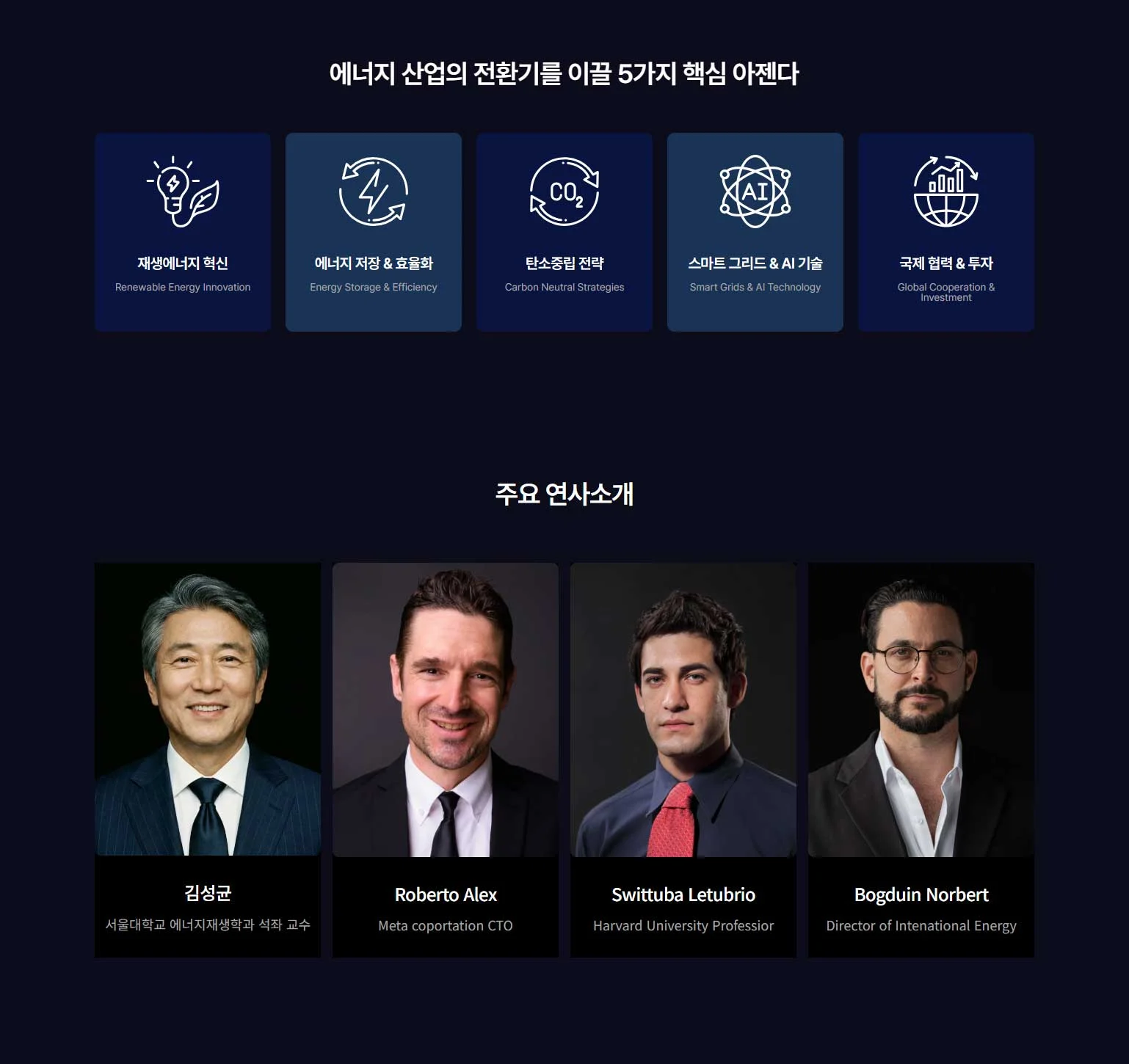 IEIC 웹사이트 구축 상세 이미지 2