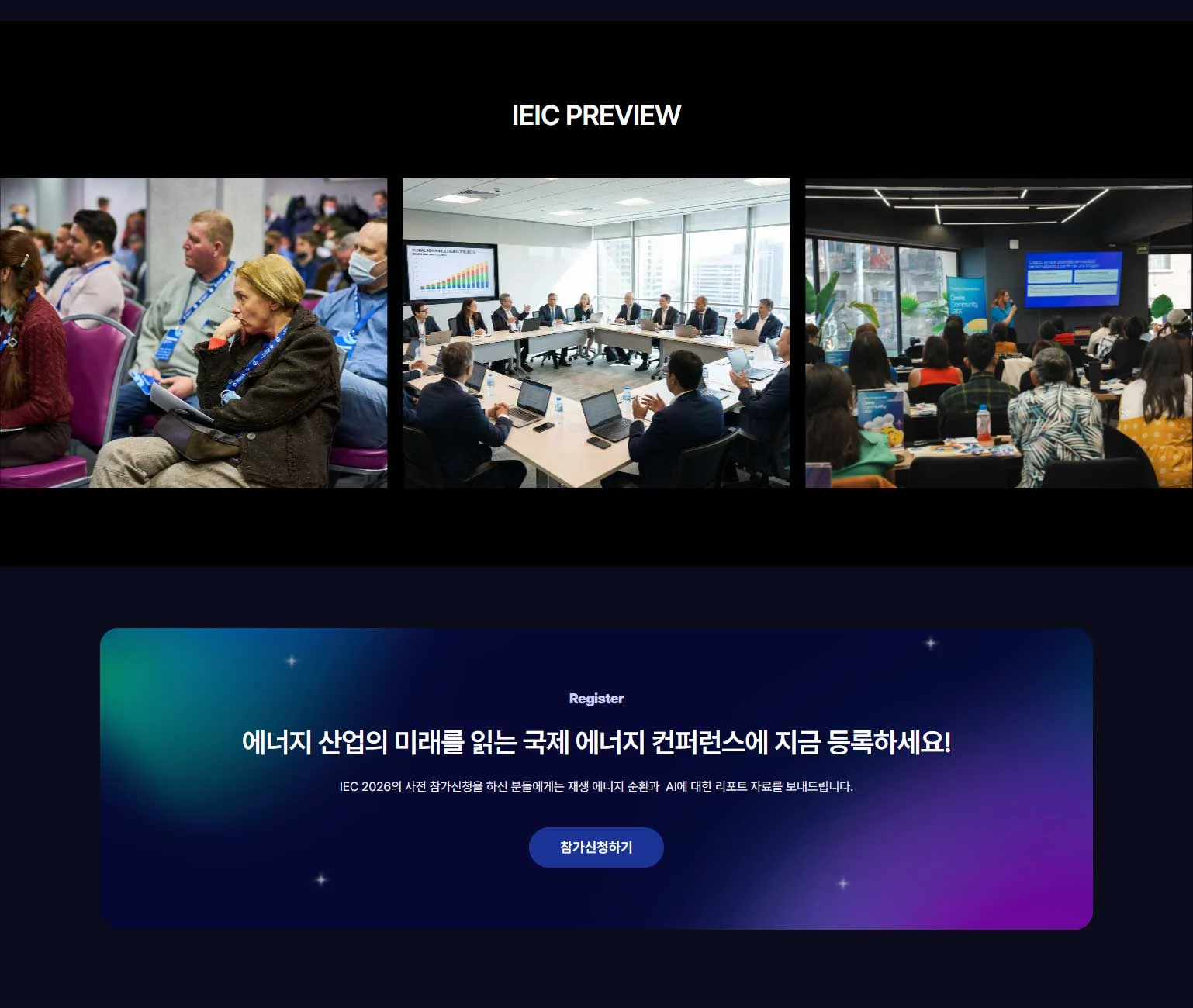 IEIC 웹사이트 구축 상세 이미지 3