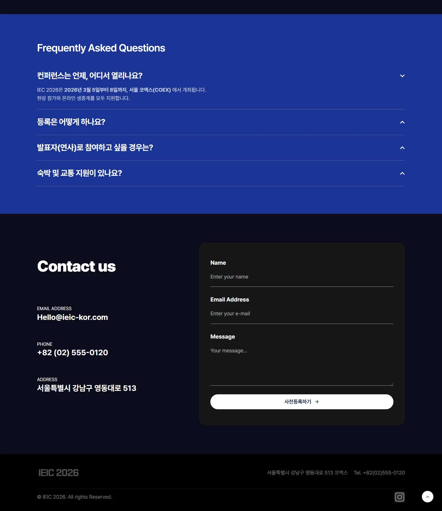 IEIC 웹사이트 구축 상세 이미지 4