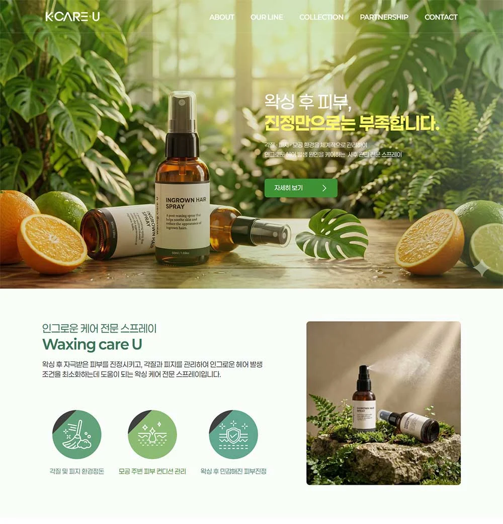 K Care U 웹사이트 구축 상세 이미지 1