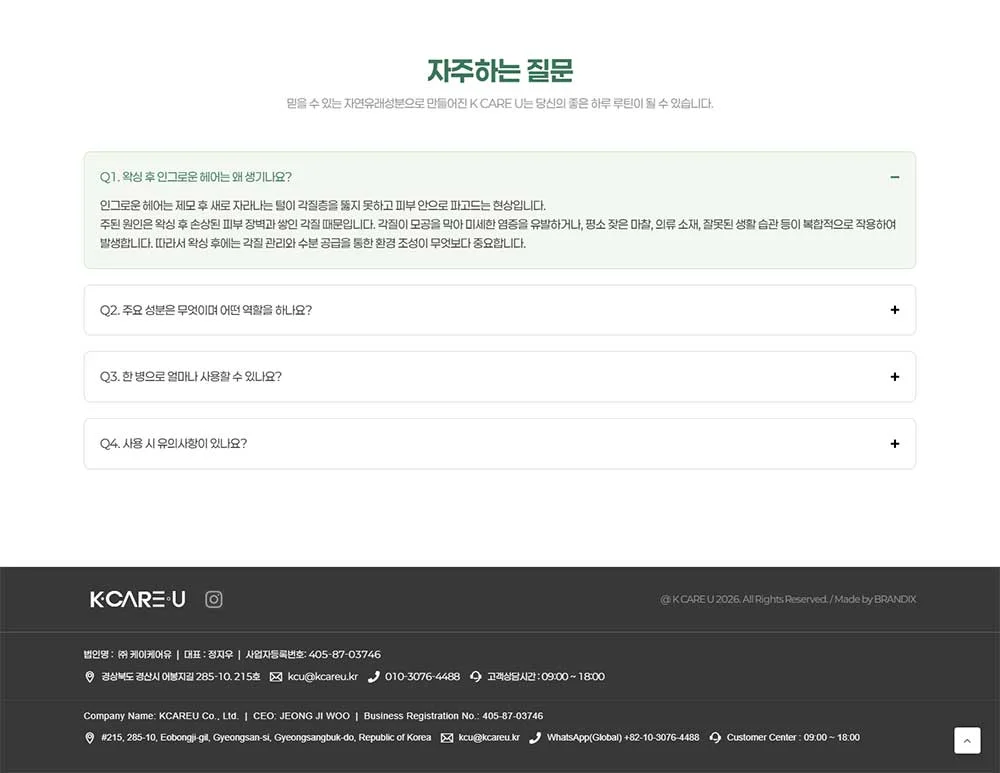 K Care U 웹사이트 구축 상세 이미지 4