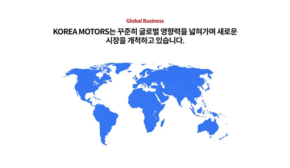 Korea Motors 웹사이트 구축 상세 이미지 4