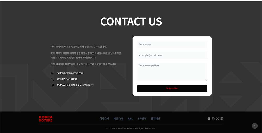 Korea Motors 웹사이트 구축 상세 이미지 5