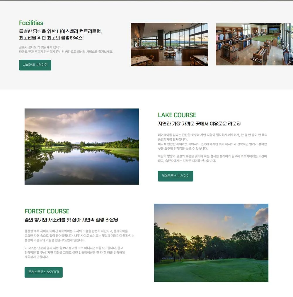 Nice Valley 웹사이트 구축 상세 이미지 2