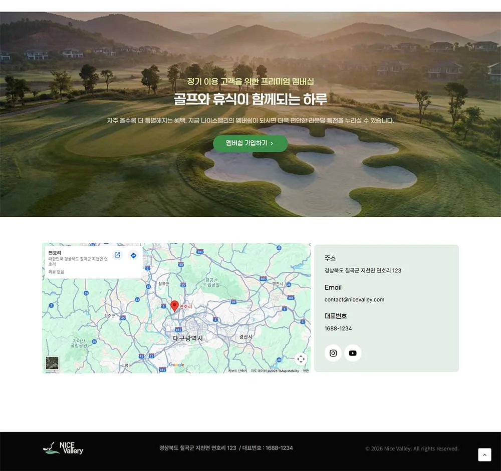 Nice Valley 웹사이트 구축 상세 이미지 4
