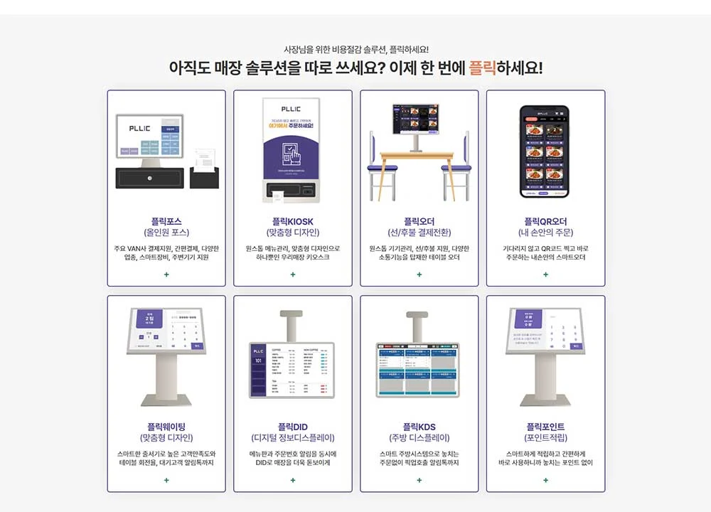 PLLIC 웹사이트 구축 상세 이미지 2