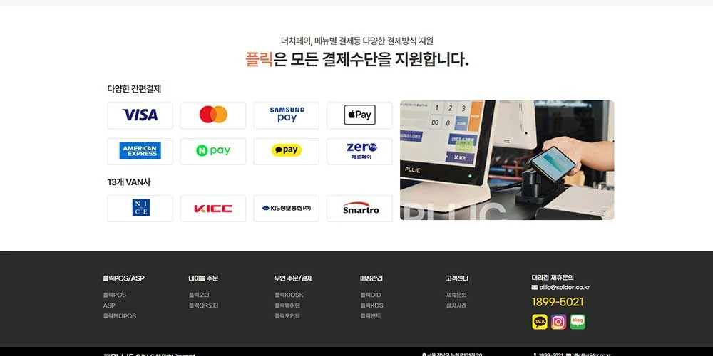 PLLIC 웹사이트 구축 상세 이미지 3