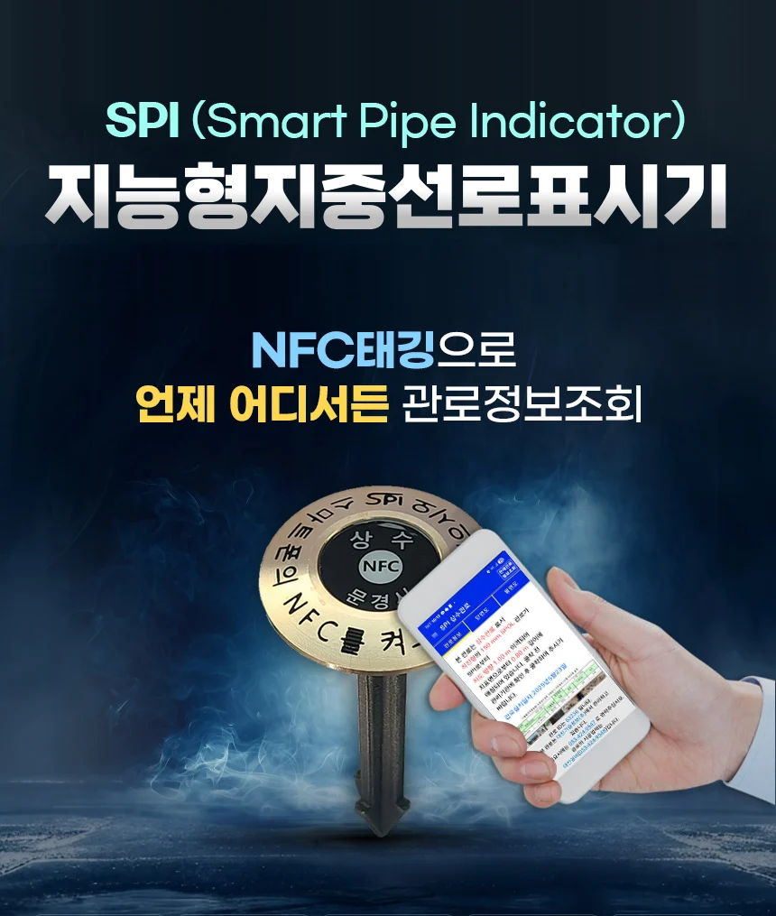 Smart Pipe Indicator 상세페이지 상세 이미지 1