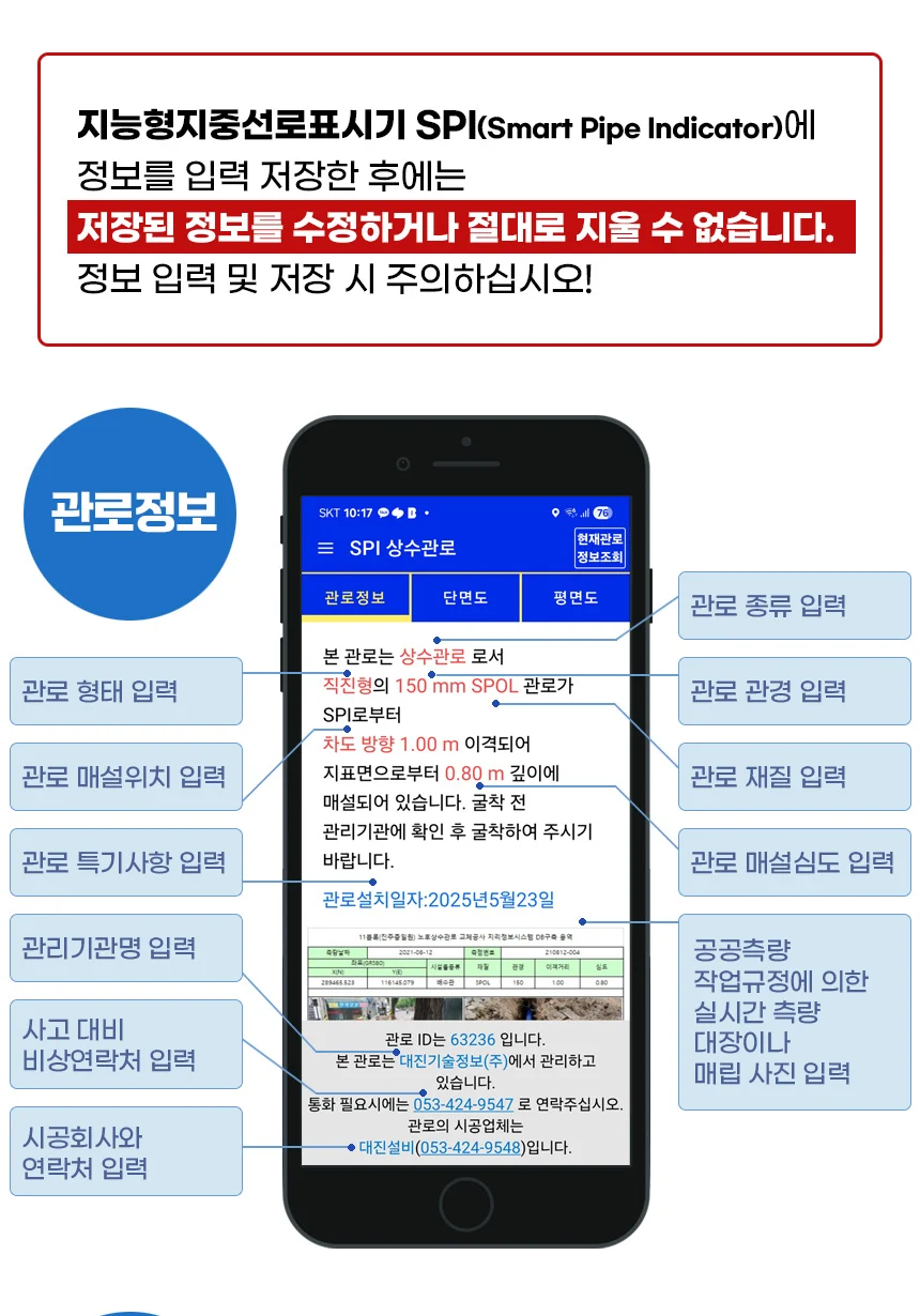 Smart Pipe Indicator 상세페이지 상세 이미지 6