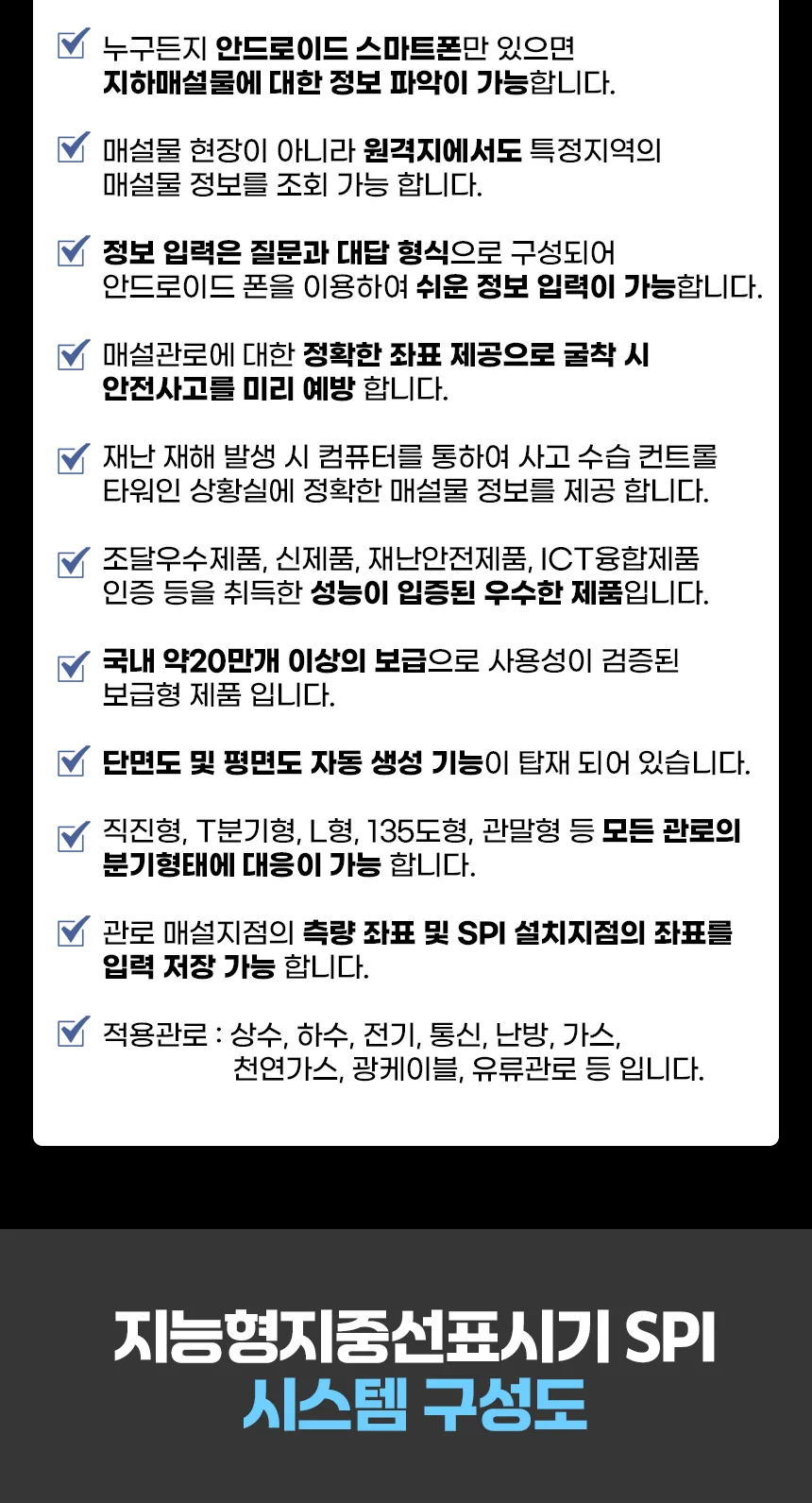 Smart Pipe Indicator 상세페이지 상세 이미지 10