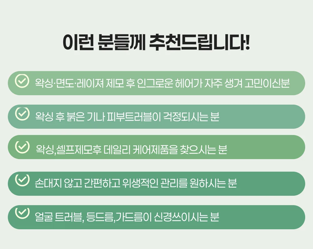 Waxing Care U 상세페이지 상세 이미지 2