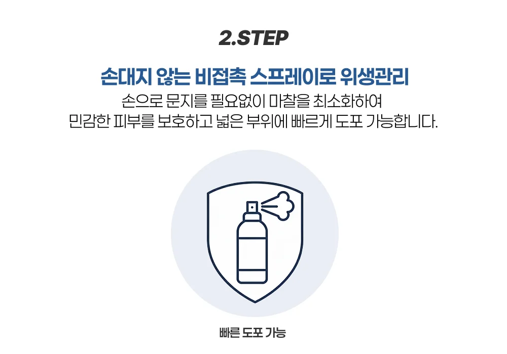 Waxing Care U 상세페이지 상세 이미지 8