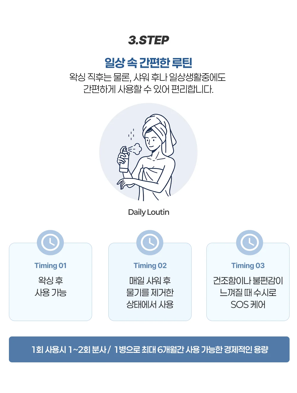 Waxing Care U 상세페이지 상세 이미지 9