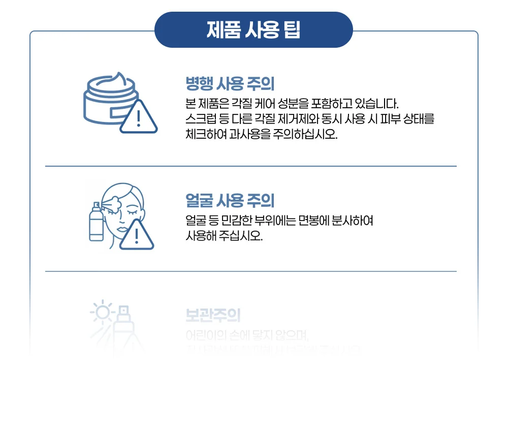 Waxing Care U 상세페이지 상세 이미지 10
