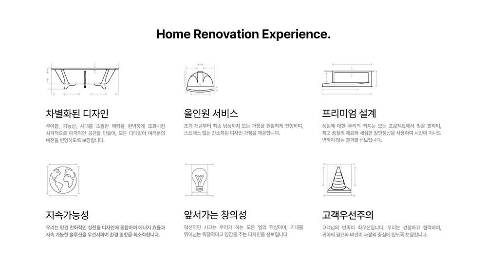 WP Housing 웹사이트 구축 상세 이미지 3