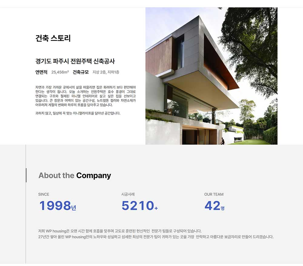 WP Housing 웹사이트 구축 상세 이미지 4